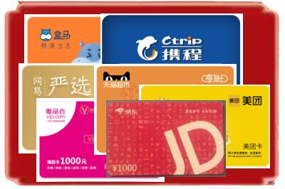 花垣县烟酒回收网店购物卡.jpg
